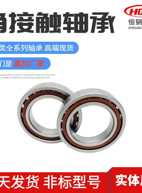 现货销售 角接触配对轴承7416 7418ACM BM高精密六类机床主轴轴承