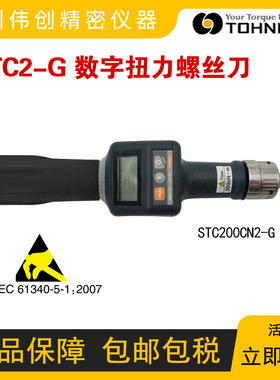 日本进口TOHNICHI东日STC400CN2-G数显扭力螺丝刀起子80~800cN.m