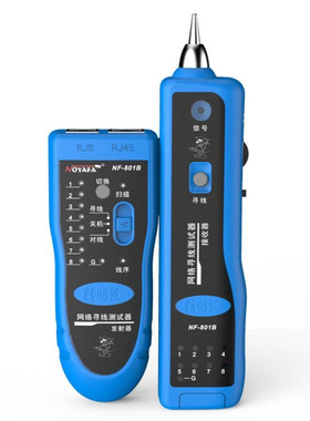 精明鼠 NF801B蓝色版 网线电话线寻线仪测线仪 巡线查线器 寻线器