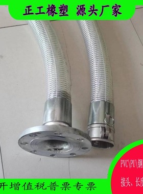 食品工业级大口径PVC透明钢丝管软管法兰总成卡盘总成半把式接头