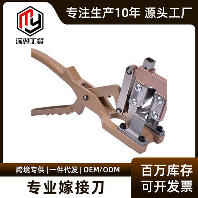 NKP133粗枝嫁接机果树专业嫁接机苗木果树嫁接器嫁接刀现货批发