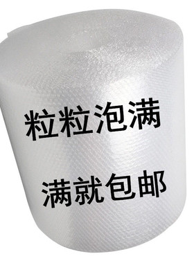宽100厘米单面加厚7C汽泡膜白色新料气泡垫气泡纸中泡防震气泡膜