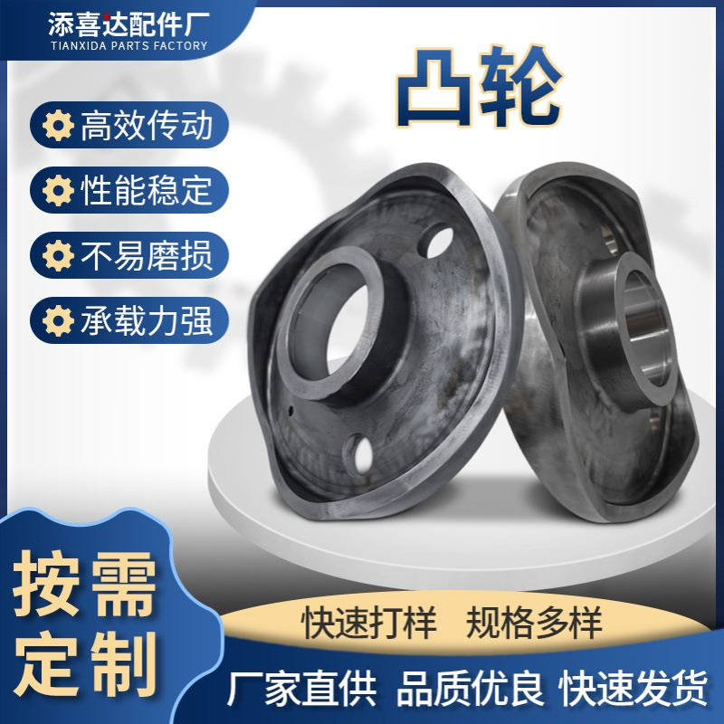 工厂直供批发凸轮机械配件 外缘弧面盘形曲轴螺杆4轴5轴研磨工艺