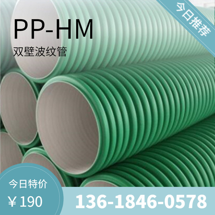 湖南PP-HM双壁波纹管 塑料管 dm500PP-HM双壁波纹管 绿色波纹管