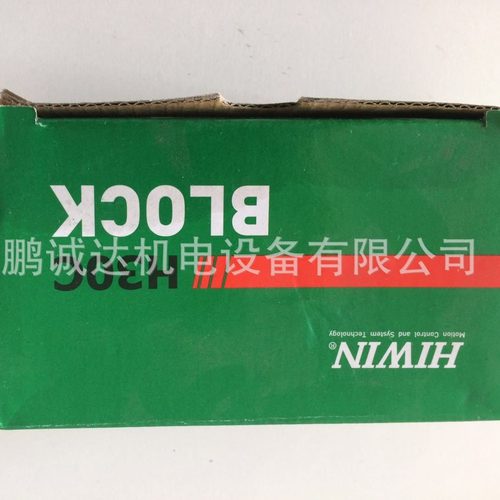 HIWIN配磨台湾上银原厂货处理HGH30HA2R1480ZAPII-青岛鹏诚达