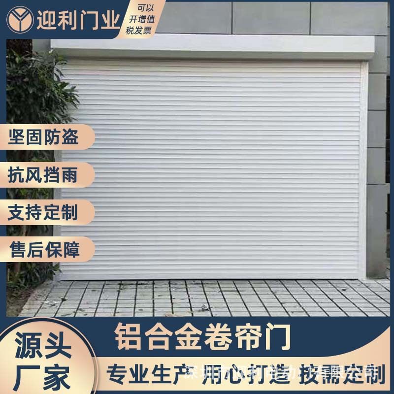铝合金电动卷帘门厂家车间自动卷闸门防盗静音车库门遥控提升门,模玩/动漫/周边/娃圈三坑/桌游,文化/体育周边,淘宝优惠券,粉丝福利购,淘宝优惠卷