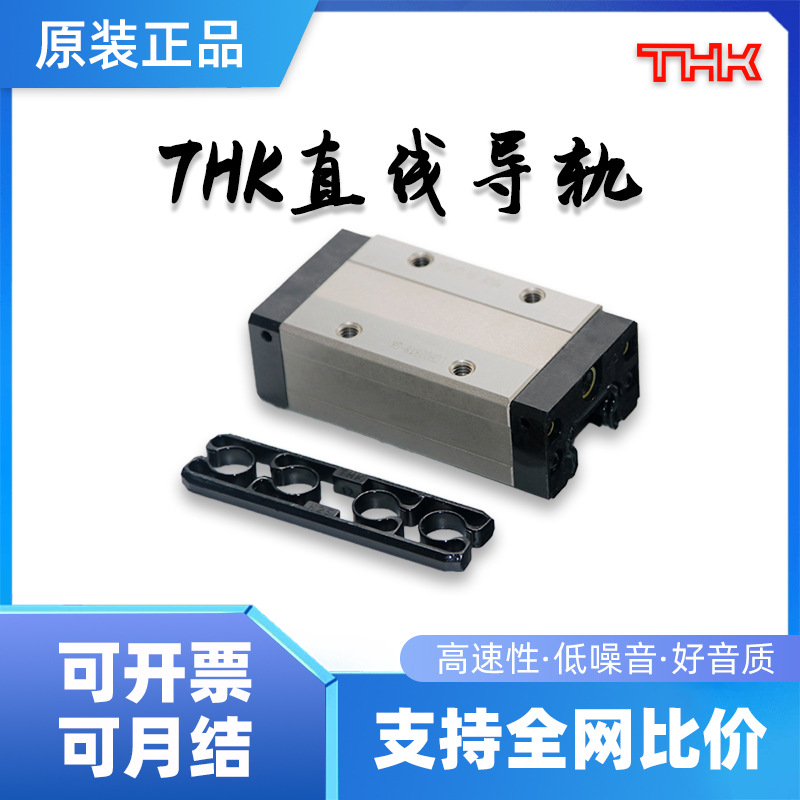 THK直线导轨SSR15XV SSR15XW SSR15XTB SSR15XSB 滚珠导轨滑块