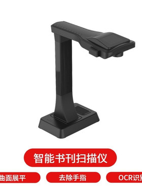 哲林ZL-EBOOK3000 2400万像素 A3大幅面 OCR文字识别