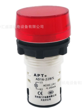 APT/上海二工AD16-22B/R23S超短柄指示灯 红色 AC/DC24V配电箱