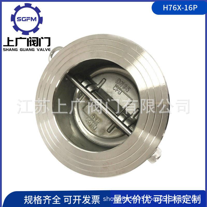 304对夹止回阀 不锈钢双板止回阀 H76X-16P双瓣蝶式止回阀