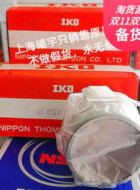 浙江嘉兴销售 日本IKO滚针轴承LRT455240等现货发货