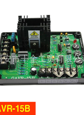 厂家直销发电机AVRGAVR15B调压板电压调节器无刷AVRGAVR15B