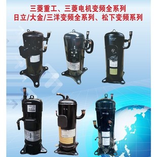 3相380V压缩机 1.5P空调压缩机 3相200V压缩机