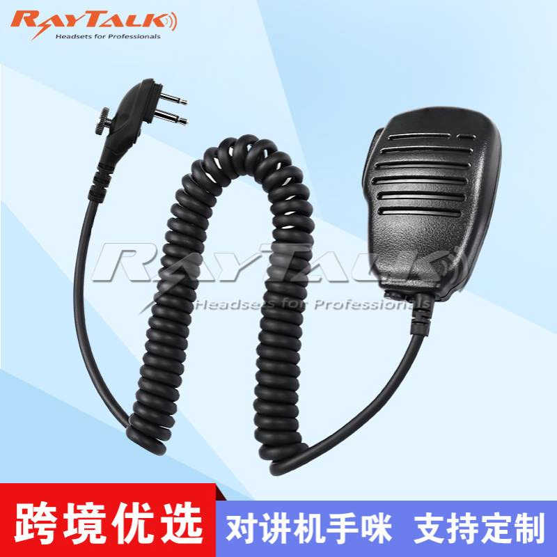 对讲机车载电台手咪话咪扬声器适TC2100 TC600 TC700 TC610 TC620