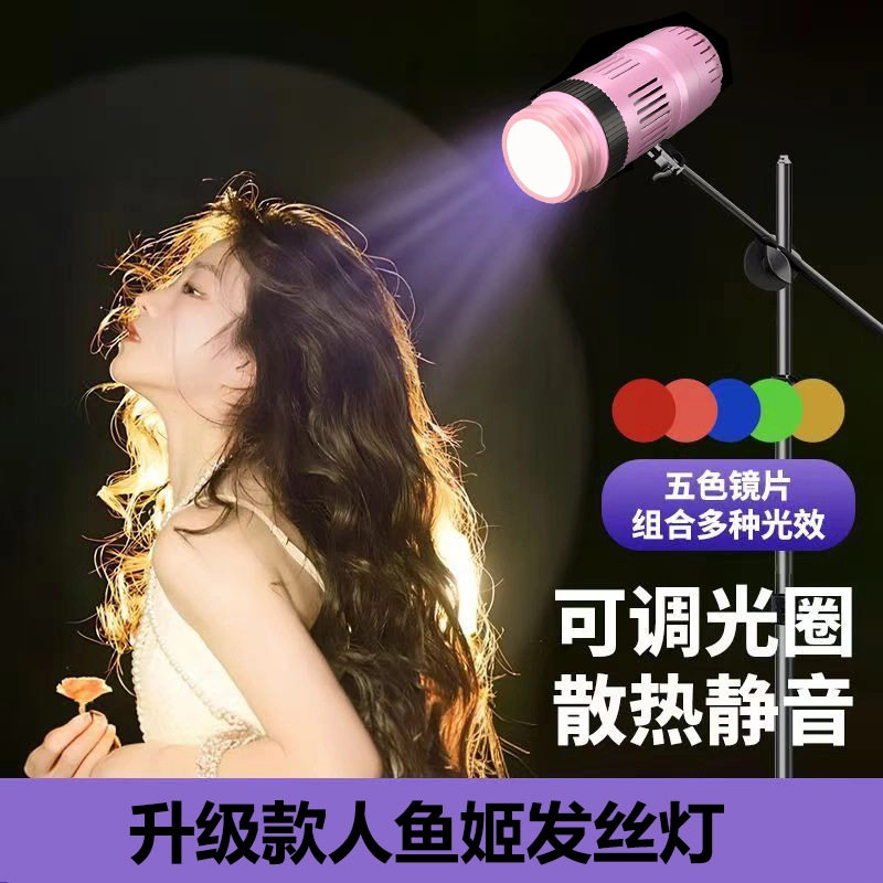 新款人鱼姬【遥控不串码】新款头顶氛围灯光人像色自然光冷光暖光
