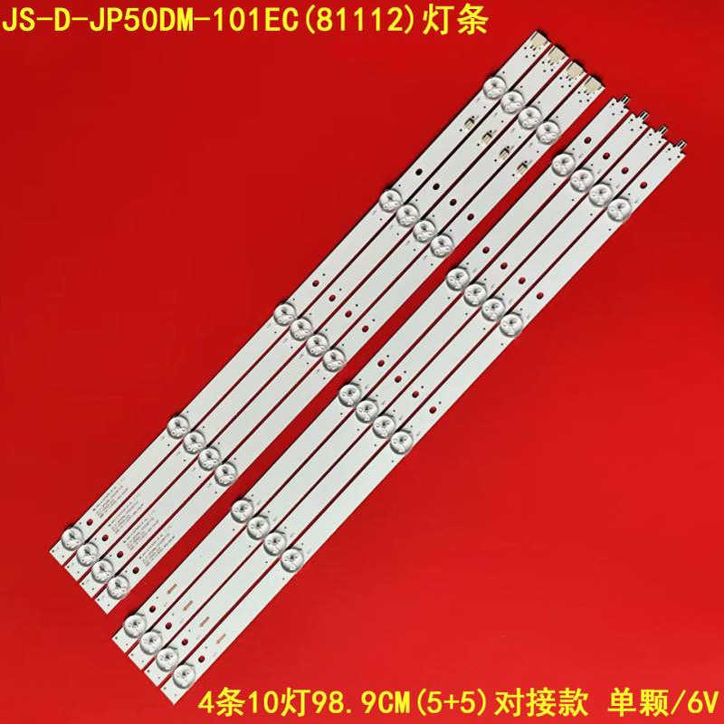 JS-D-JP50DM-101EC(81112)R72-50D04-024988-14-1T/3030-300灯条