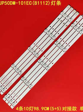 JS-D-JP50DM-101EC(81112)R72-50D04-024988-14-1T/3030-300灯条