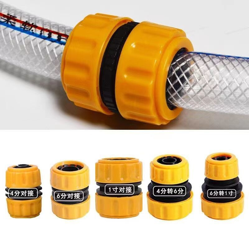 塑料快速接头洗车配件四分水管用通水接高压洗车水4分6软管一寸