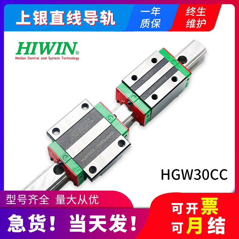HIWIN上银直线导轨批发机床线轨线性滚珠滚柱滑块滑轨