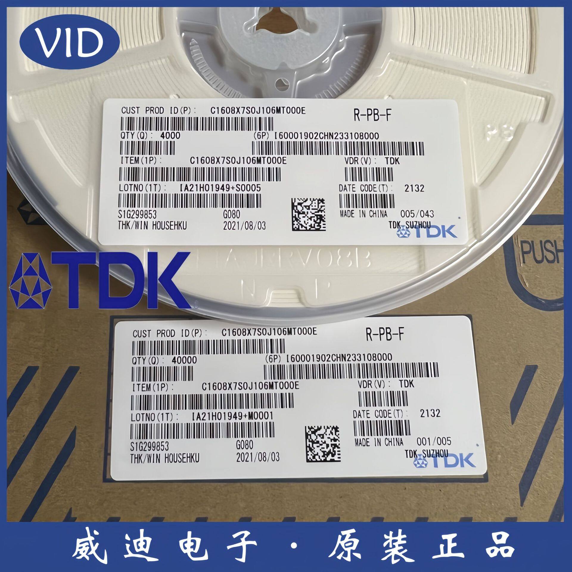 C5750X7S2A226MT000N 2220 22UF 100V M档±20% X7S TDK贴片电容