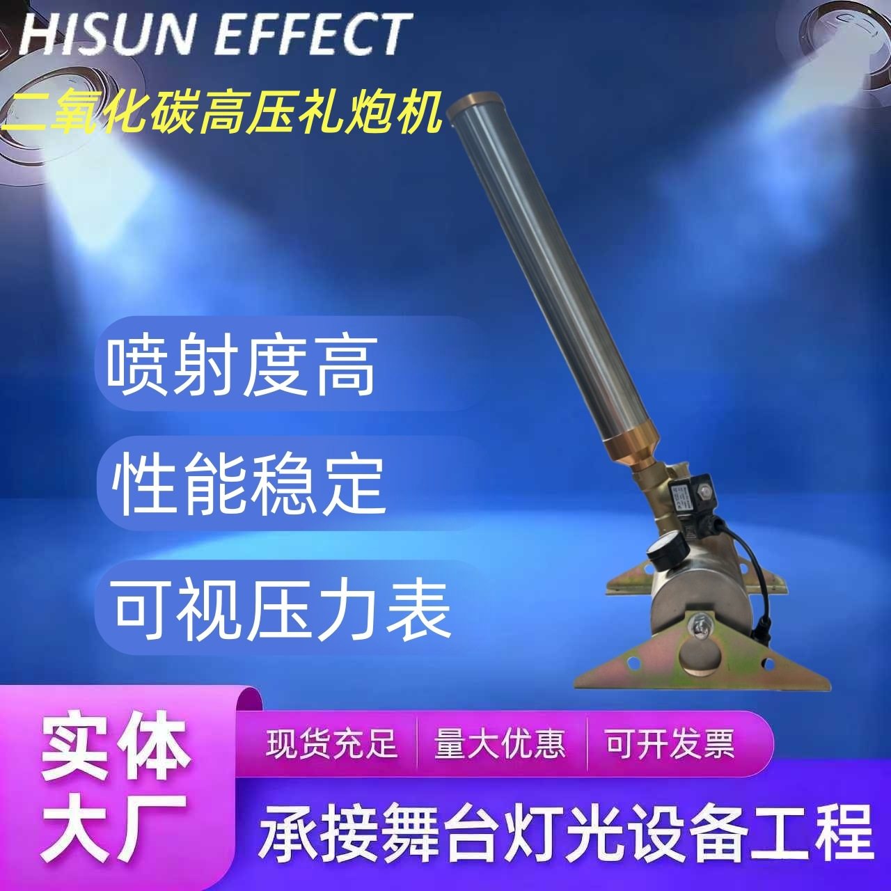 小钢炮彩纸彩带礼花礼炮机开幕仪式婚庆庆典舞台效果气氛道具