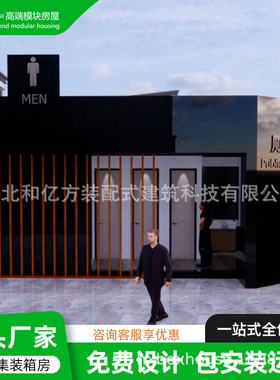 商业街厕所文旅景区露营地移动式卫生间户外工地公园公厕新农村