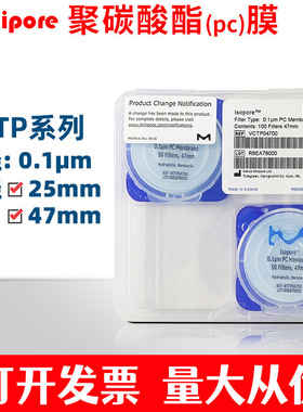 VCTP04700/VCTP02500密理博聚碳酸酯滤膜表面pc 0.1μm Millipore