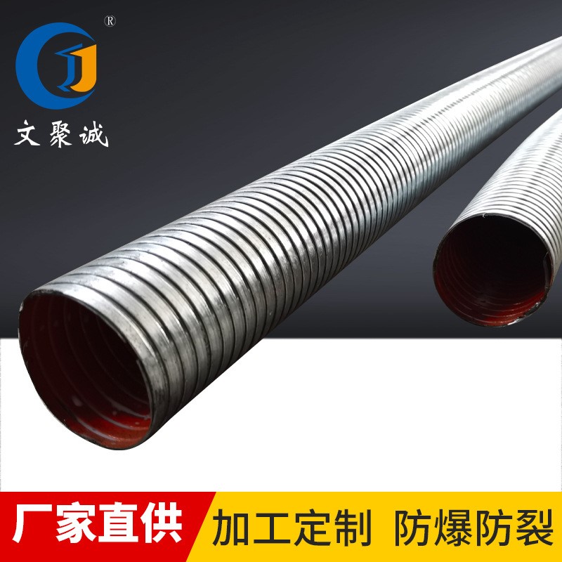 现货金属软管 波纹电缆线保护套管 不锈钢防缠绕镀锌包胶电缆蛇管