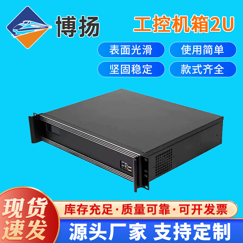 2u工控机箱4u服务器1u壳体金属钣金仪器3u工控机外壳机械
