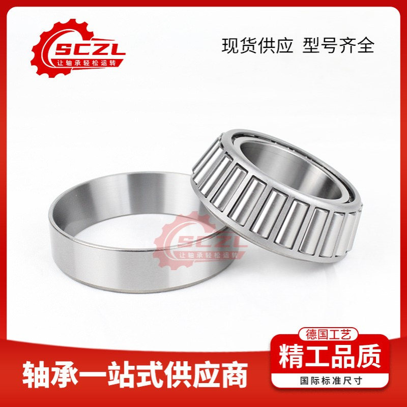 汽车后桥 减速机专用 HR30210圆锥滚子轴承50x90x20.75mm现货