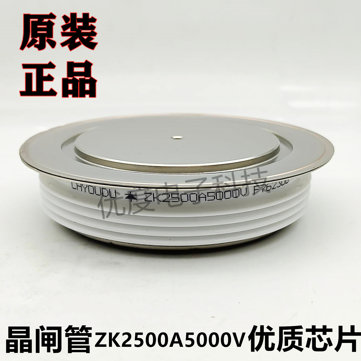 快恢复二极管 ZK2500A5000V ZK2500A-50 ZK2500-50 ZK2500A/5000V