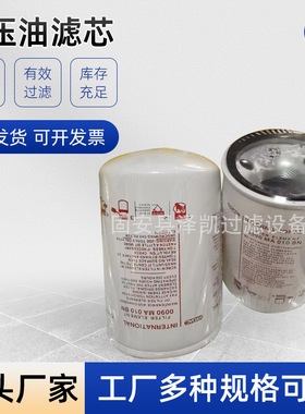 现货供应液压滤芯0090MA010BN悬装滤芯玻璃纤维折叠滤芯液压滤芯