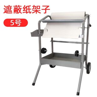 5号汽车喷漆遮蔽纸架子 多功能油漆保护膜保护纸切纸架可移动支架