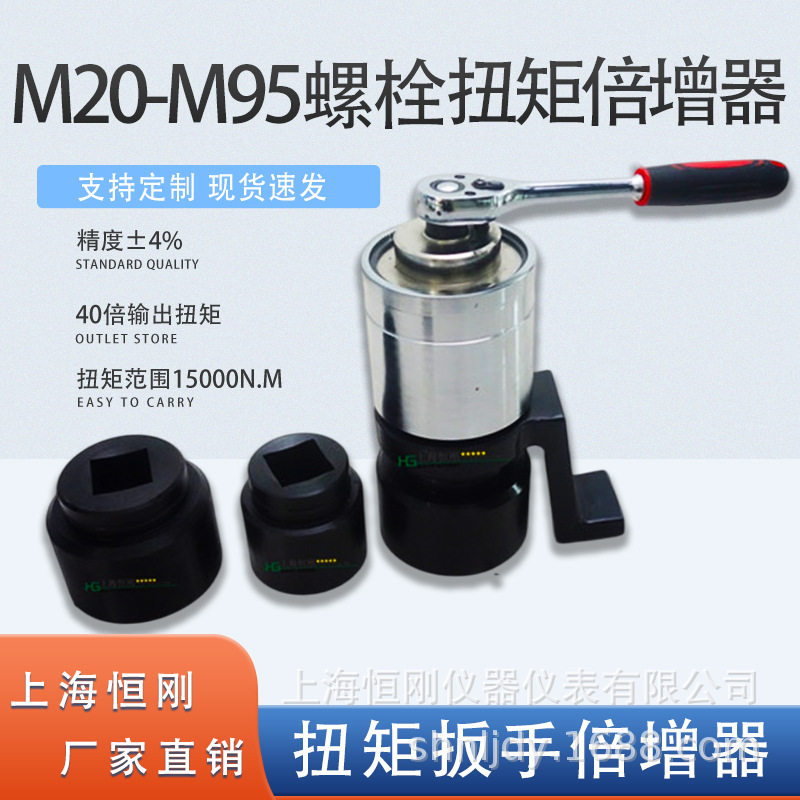10000N.m船舶大型螺栓扭矩倍增器 M64螺栓扭力扳手放大器价格,模玩/动漫/周边/娃圈三坑/桌游,文化/体育周边,淘宝优惠券,粉丝福利购,淘宝优惠卷
