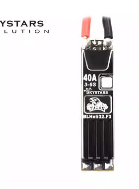 SKYSTARS TALON SLIM 40A AM32单体电调 128K 3-6S  FPV穿越机