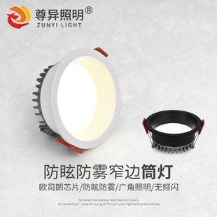 LED嵌入式客厅家用窄边框防眩筒灯开孔90mm天花灯无主灯吊顶洞灯