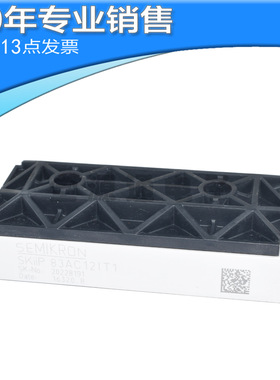 全新SKIIP83AC12IT1 82AC12IT1 电子元器件 IGBT可控硅功率模块