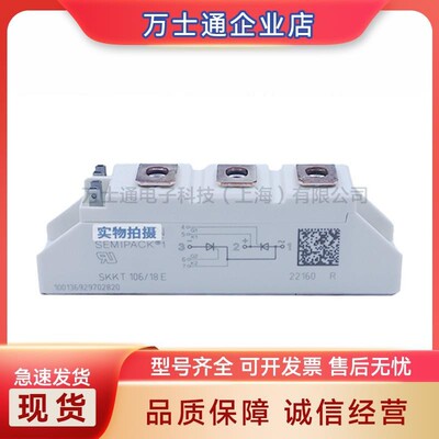 SKKT131/12E SKKT131/14ESKKT131/16E全新可控硅原装现货量大价优