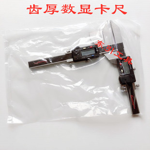 171 电子数显齿厚卡尺118 172 出售齿厚电子数显卡尺M1