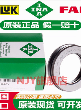 德国INA进口轴承WS GS 81102 81103 81104 81105 81106 81107 -TV