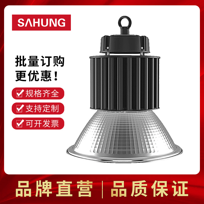 上鸿LED工矿灯铜管散热厂房天棚灯高顶灯防水防尘车间吊灯球场灯
