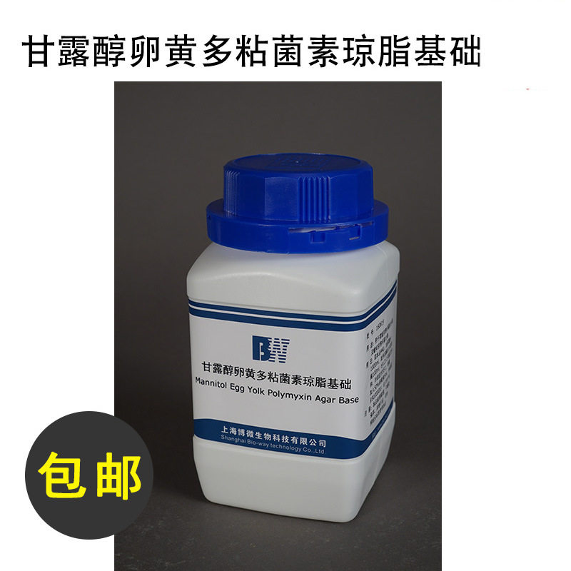 甘露醇卵黄多粘菌素琼脂基础 生化试剂 实验用品250g/瓶培