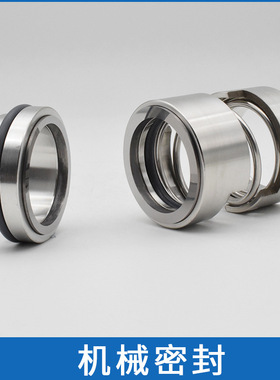 现货销售机械密封106U-90WWF 双面合金材质氟胶机械密封件 轴封
