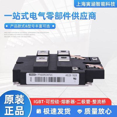 原码货FF400R33KF2C FZ250R65KE3 FF400R12KL4C功率igbt模块现货