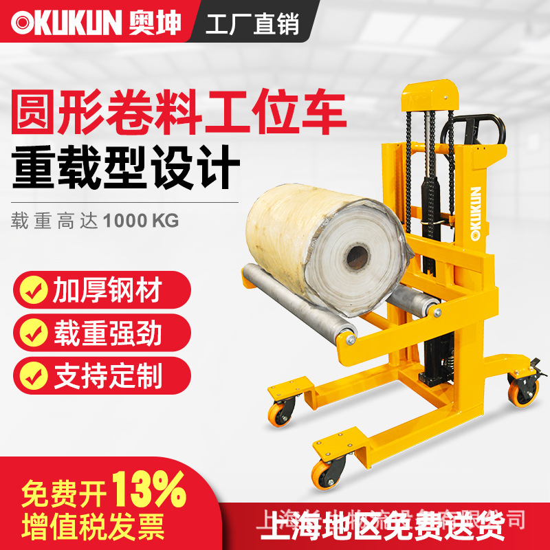 奥坤轻型卷料升降车橡胶辊筒堆高叉车滚筒卷膜推车手动搬运升高车