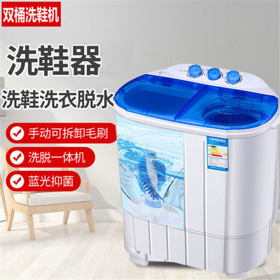 双筒洗衣洗鞋机小型单双桶小洗衣机家用半自动宿舍三合一刷鞋机器