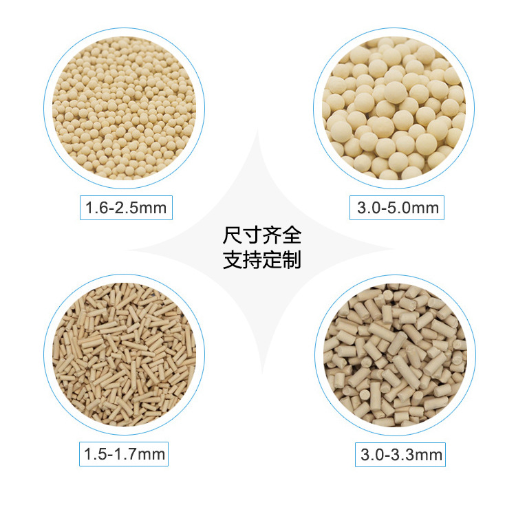 源头厂家分子筛批发3A/4A/5A分子筛 干燥剂吸附剂 3a沸石分子筛