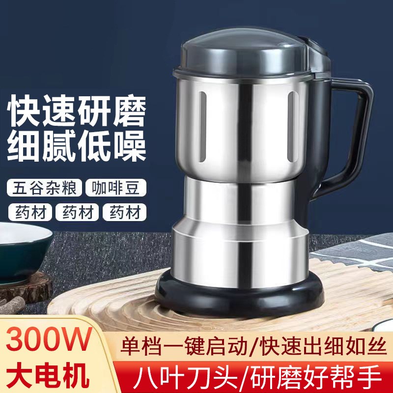 家用磨粉打粉机花椒面干辣椒粉干磨粉小型搅碎烧烤大料粉碎中药材