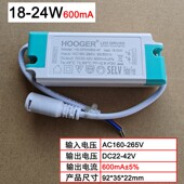 LED镇流器18 24W平板灯驱动电源吸顶灯恒流驱动器600mA变压器配件