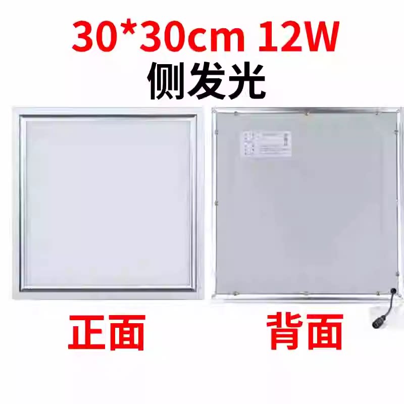 集成吊顶 300*300*600 LED平板方灯长灯 厨卫照明灯 嵌入式面板灯